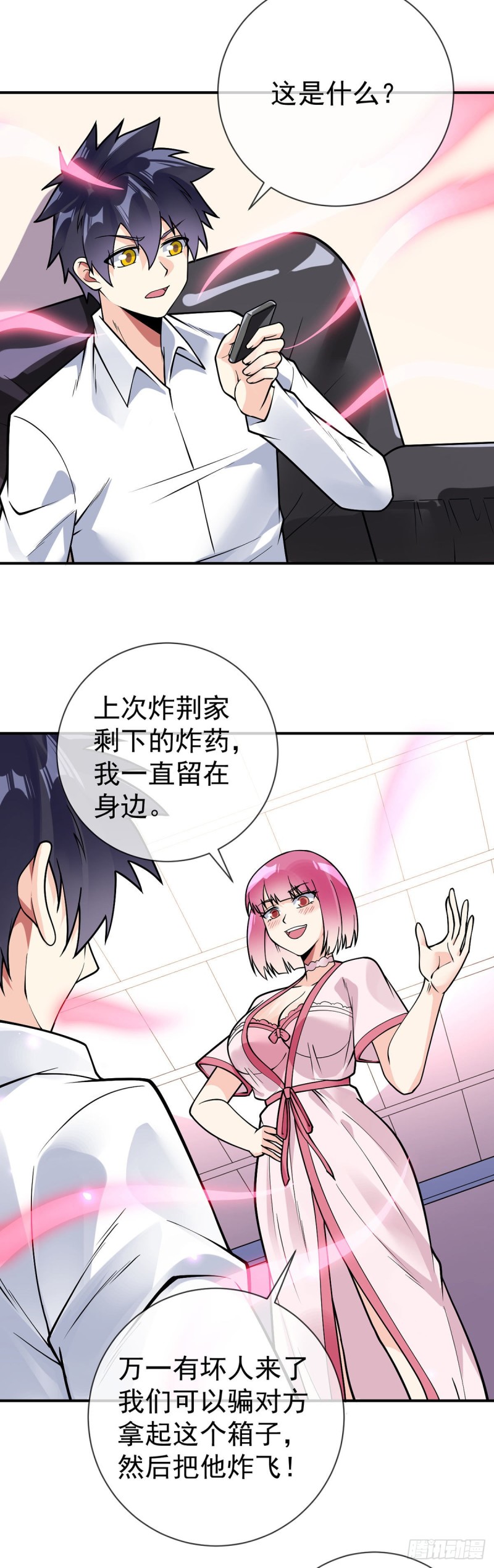 万魂豪婿韩漫全集-第81话 意乱情迷无删减无遮挡章节图片 
