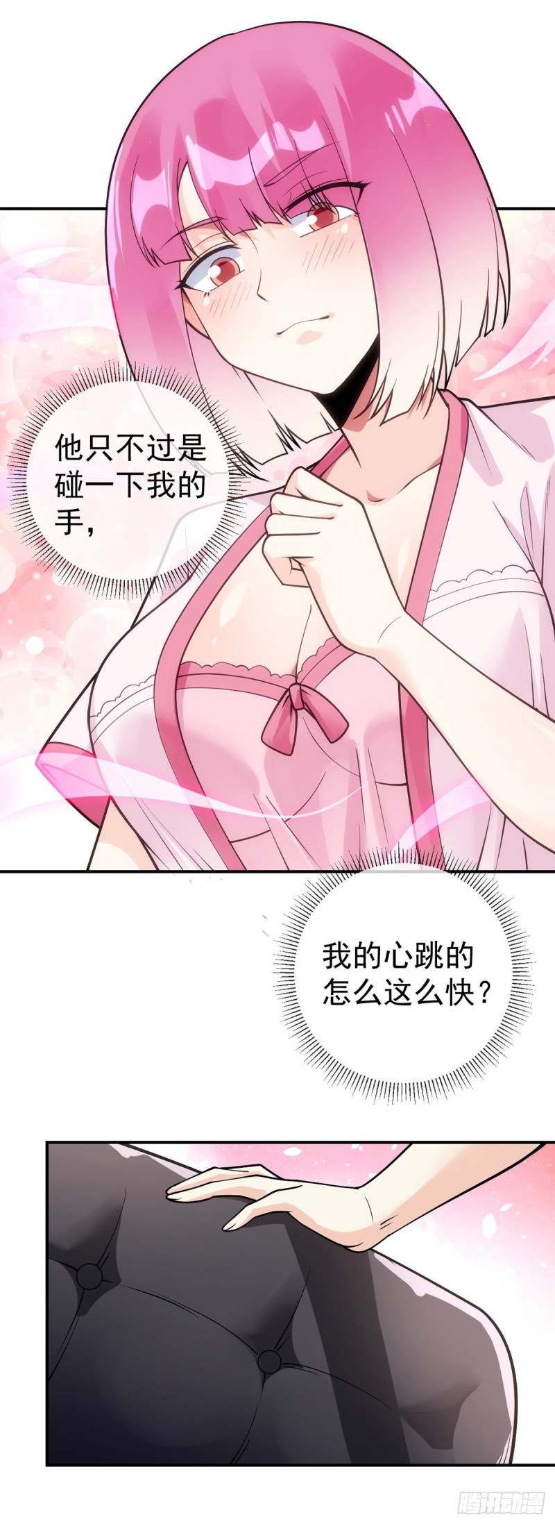 万魂豪婿韩漫全集-第81话 意乱情迷无删减无遮挡章节图片 