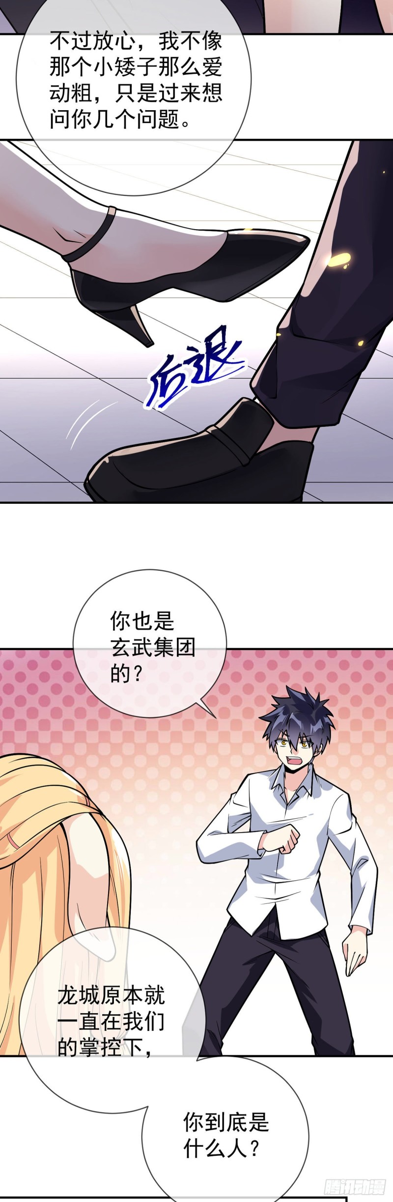 万魂豪婿韩漫全集-第81话 意乱情迷无删减无遮挡章节图片 