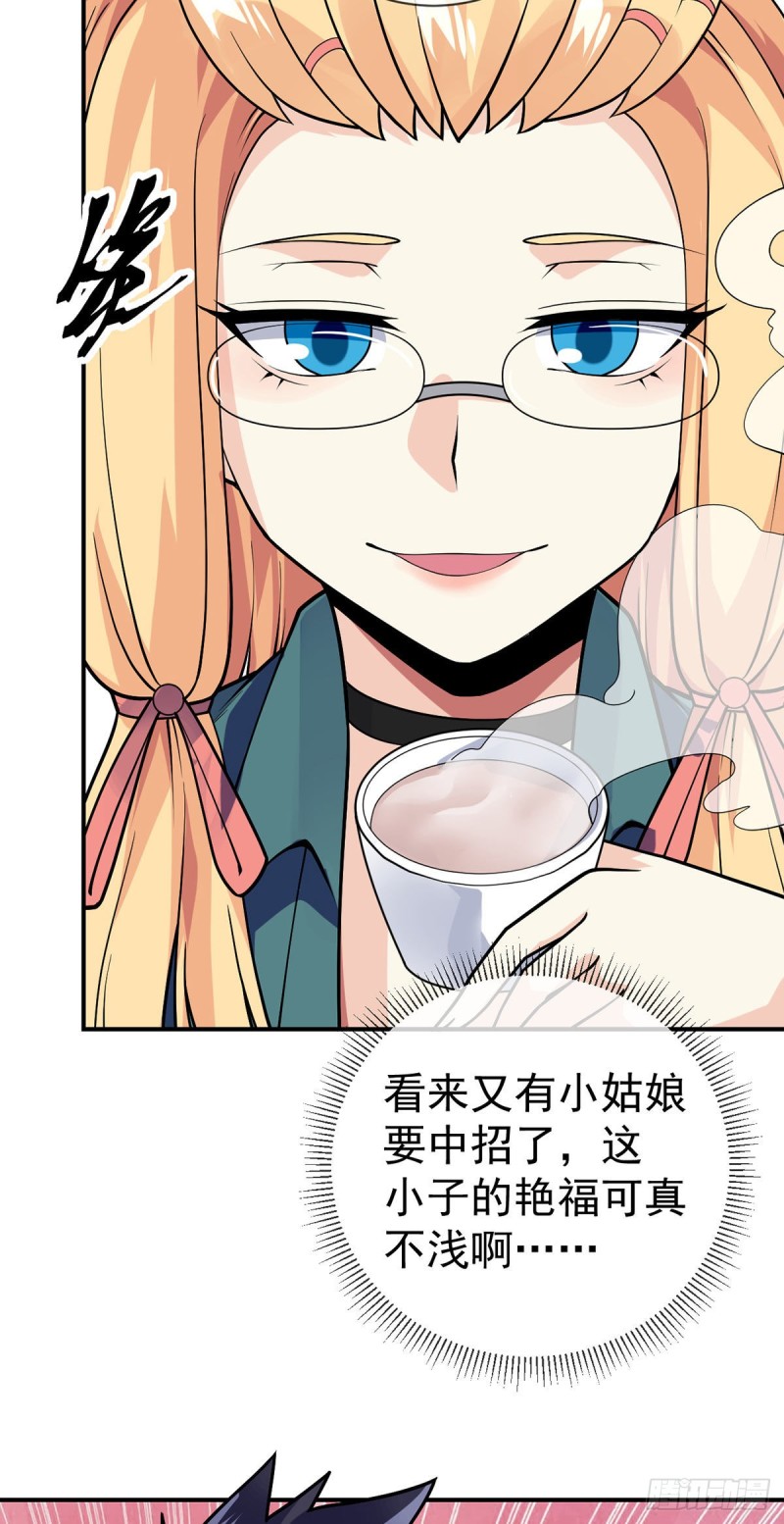 万魂豪婿韩漫全集-第81话 意乱情迷无删减无遮挡章节图片 