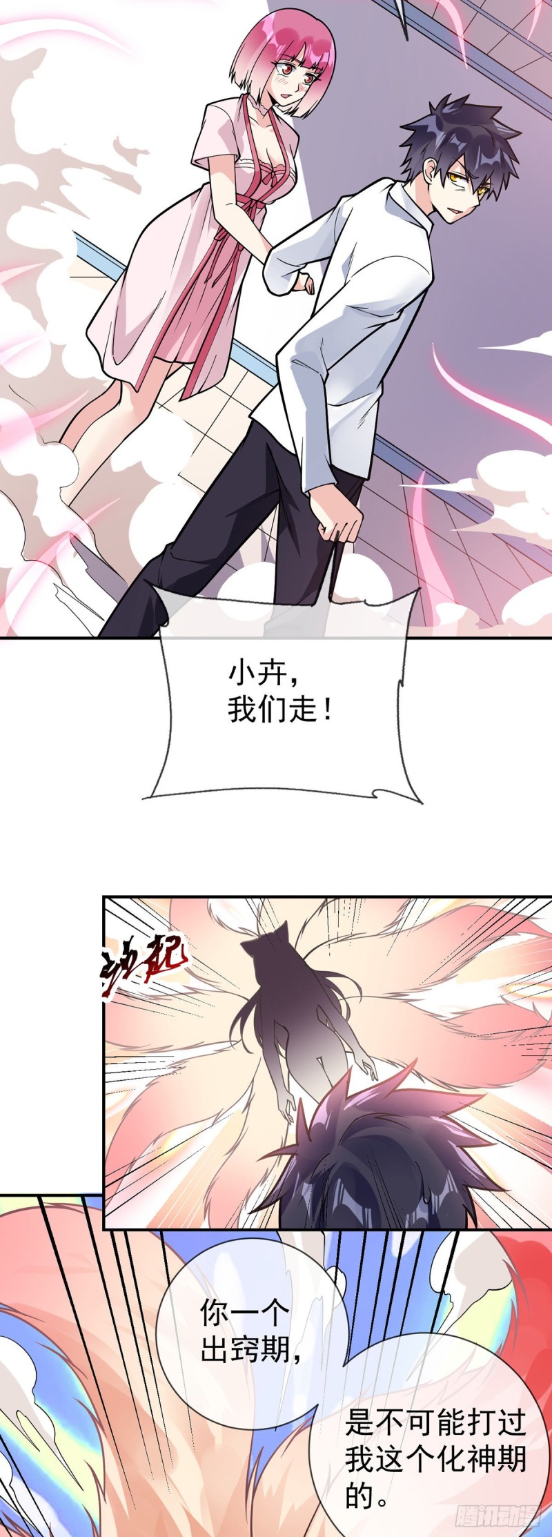 万魂豪婿韩漫全集-第81话 意乱情迷无删减无遮挡章节图片 