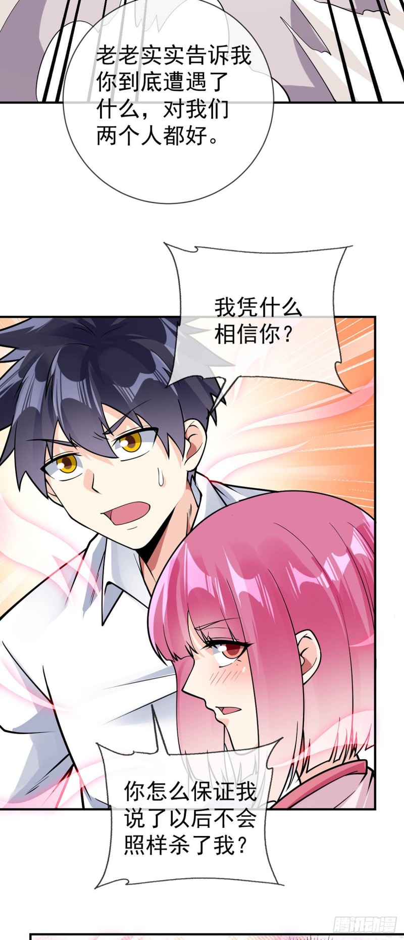 万魂豪婿韩漫全集-第81话 意乱情迷无删减无遮挡章节图片 
