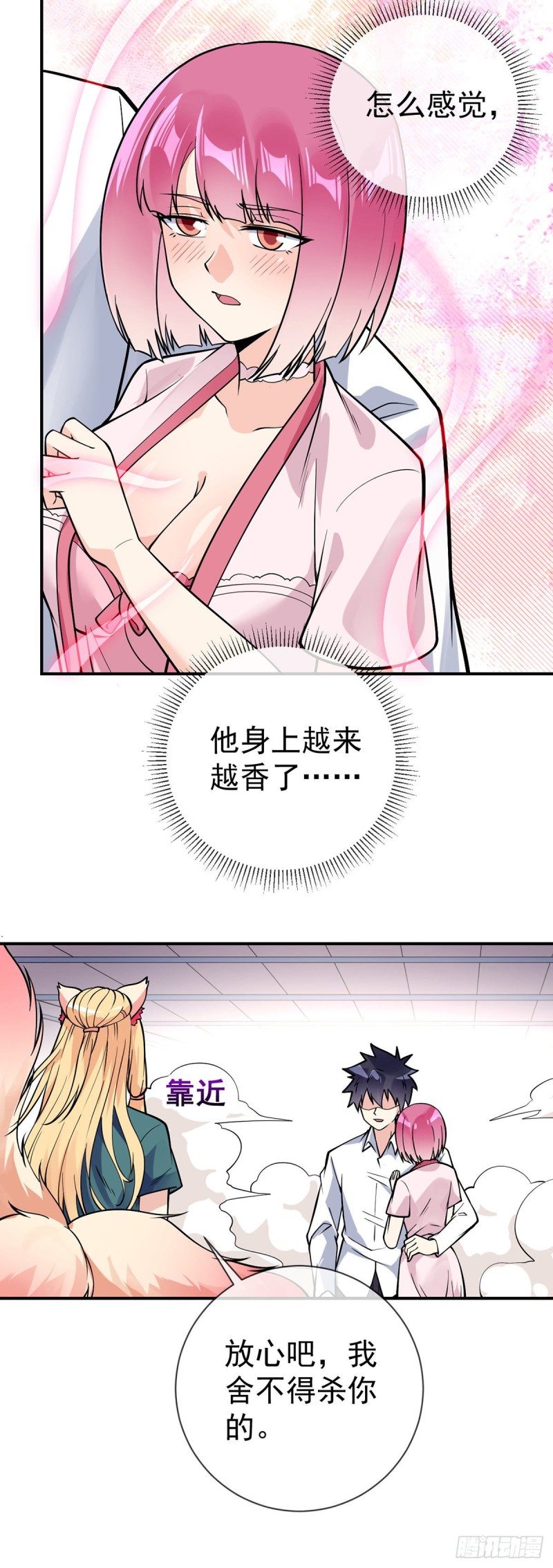 万魂豪婿韩漫全集-第81话 意乱情迷无删减无遮挡章节图片 