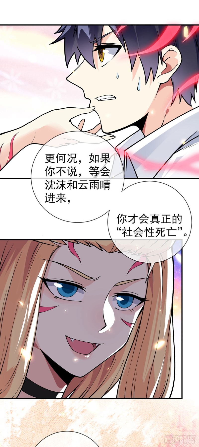 万魂豪婿韩漫全集-第81话 意乱情迷无删减无遮挡章节图片 