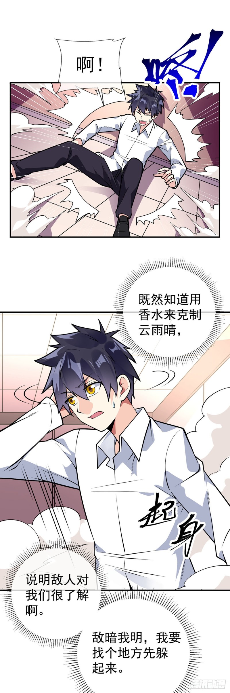 万魂豪婿韩漫全集-第81话 意乱情迷无删减无遮挡章节图片 