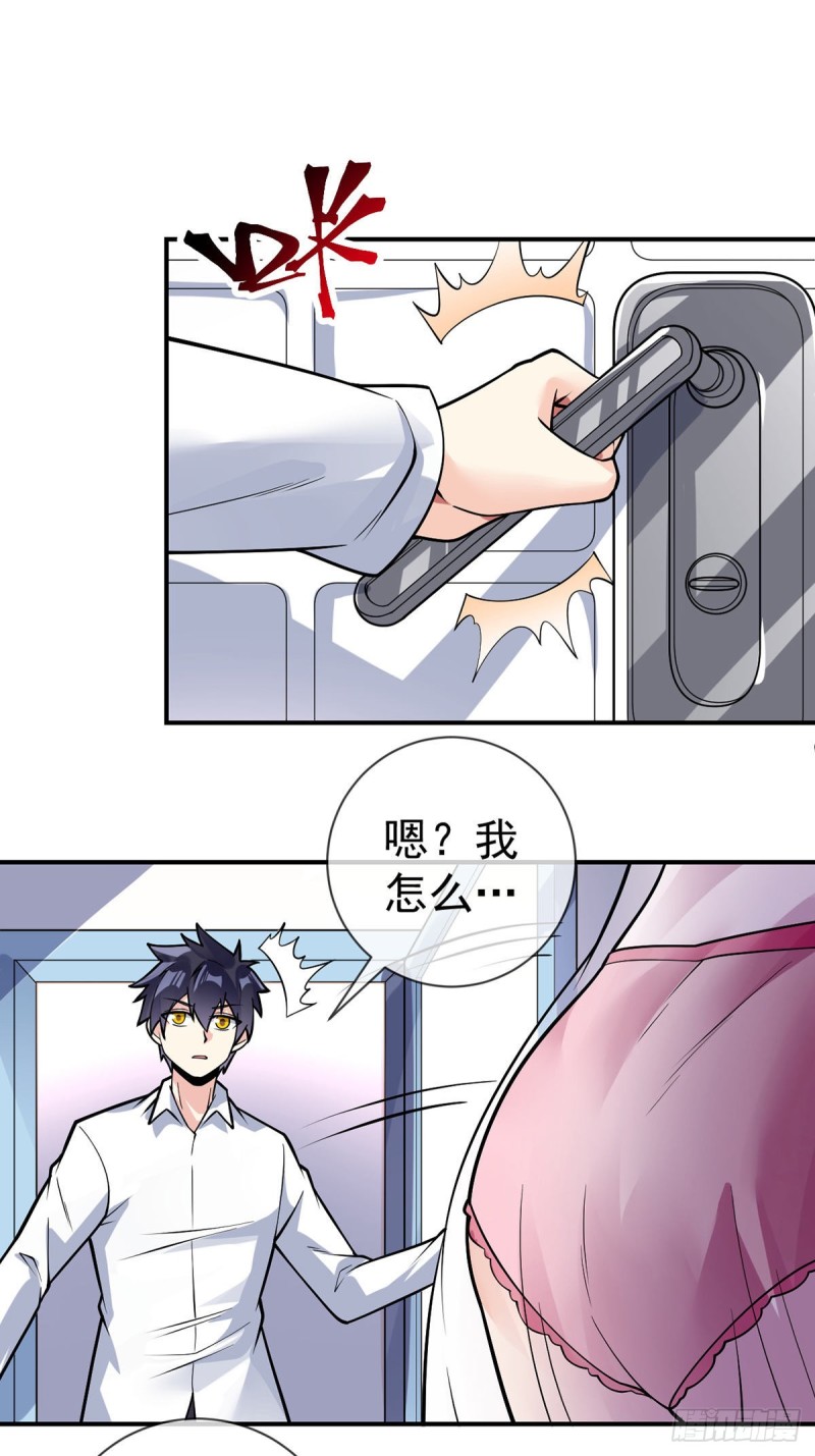 万魂豪婿韩漫全集-第81话 意乱情迷无删减无遮挡章节图片 