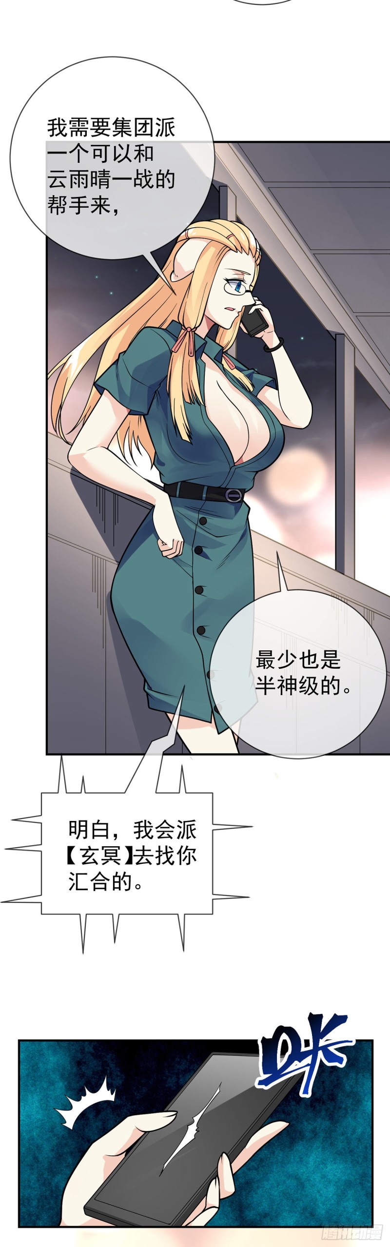 万魂豪婿韩漫全集-第83话 小卉的请求无删减无遮挡章节图片 