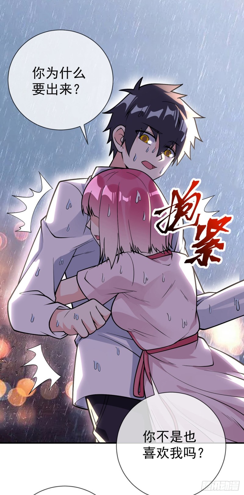 万魂豪婿韩漫全集-第83话 小卉的请求无删减无遮挡章节图片 