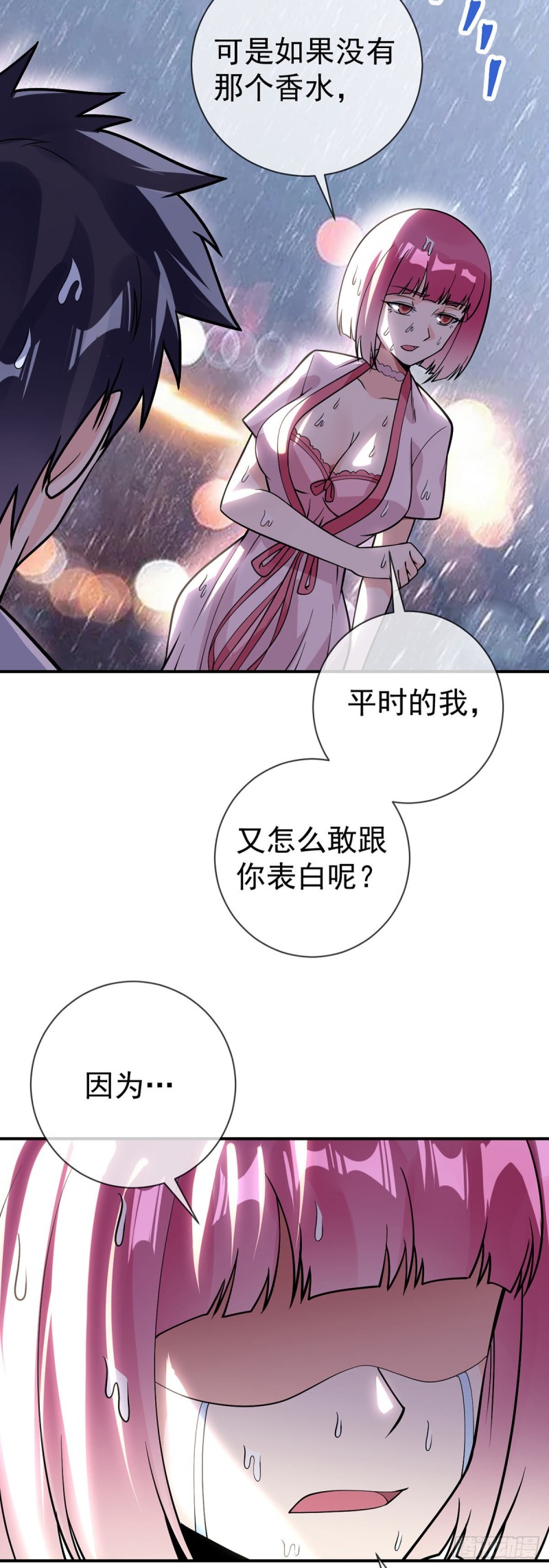 万魂豪婿韩漫全集-第83话 小卉的请求无删减无遮挡章节图片 