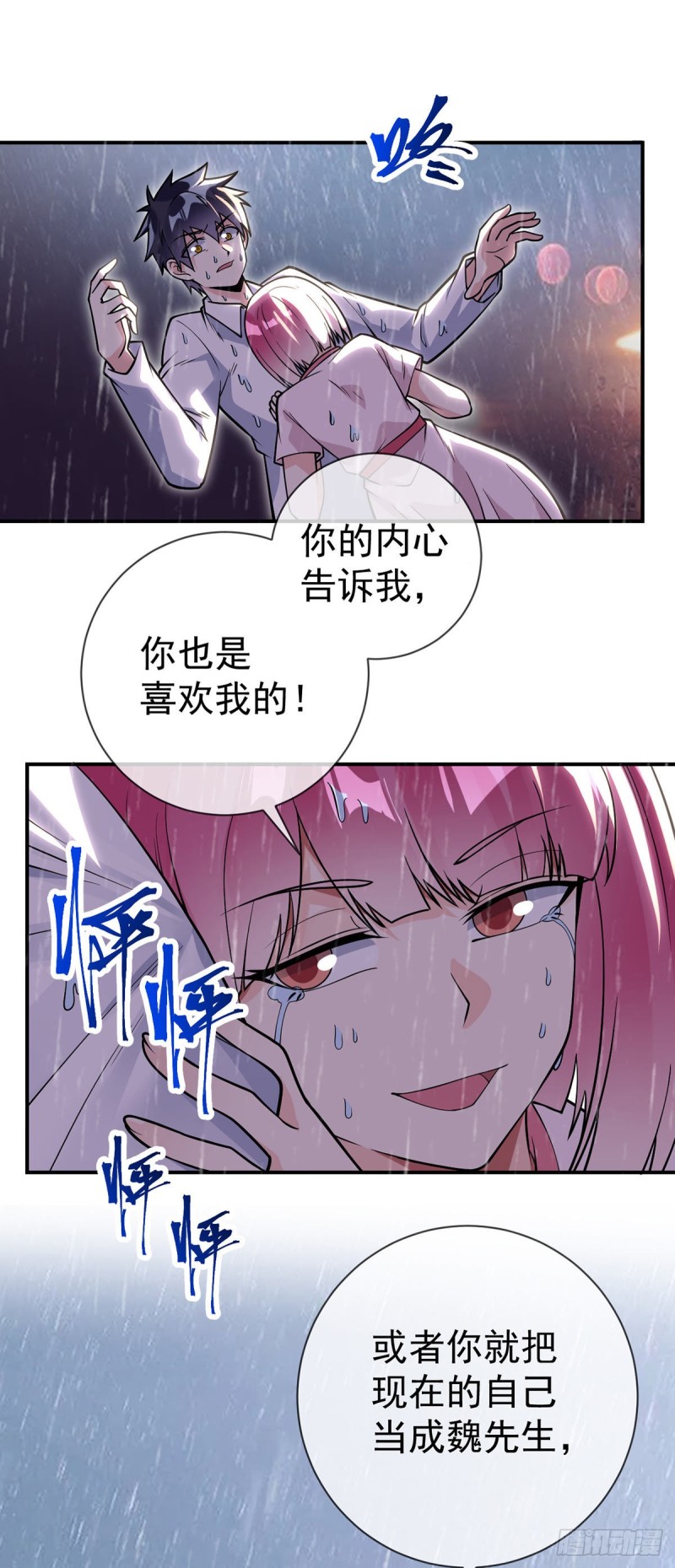 万魂豪婿韩漫全集-第83话 小卉的请求无删减无遮挡章节图片 