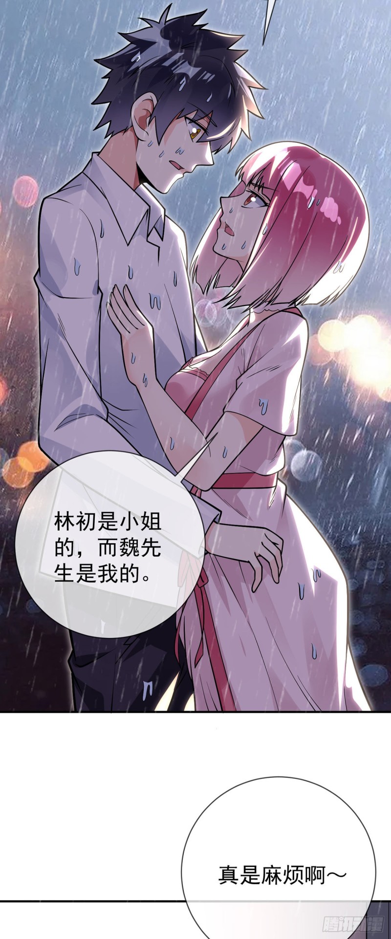 万魂豪婿韩漫全集-第83话 小卉的请求无删减无遮挡章节图片 