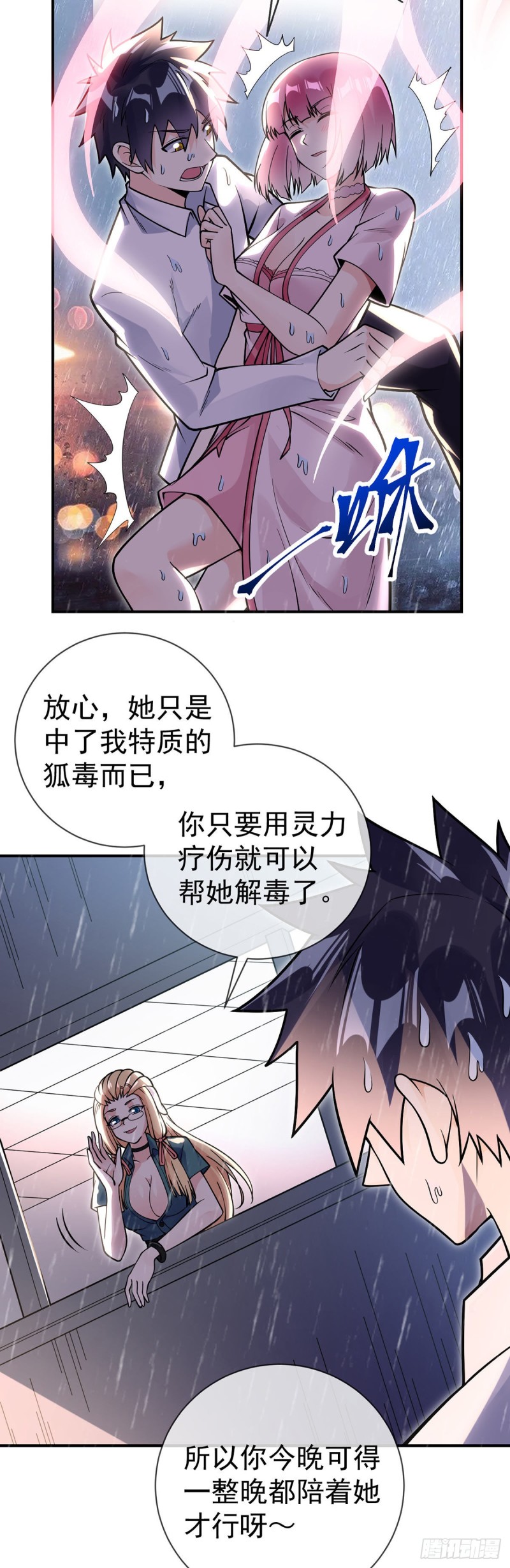 万魂豪婿韩漫全集-第83话 小卉的请求无删减无遮挡章节图片 