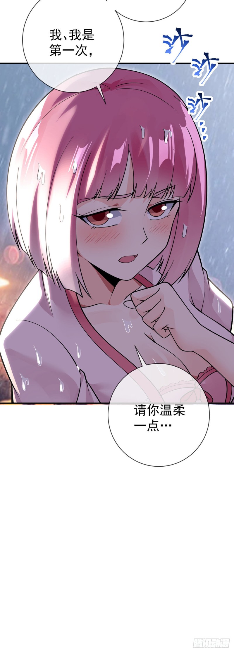 万魂豪婿韩漫全集-第83话 小卉的请求无删减无遮挡章节图片 