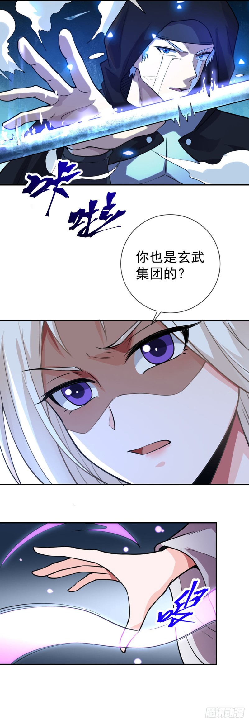 万魂豪婿韩漫全集-第85话 我来引导无删减无遮挡章节图片 