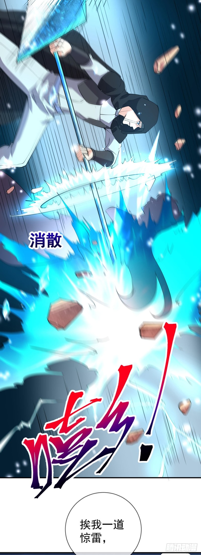 万魂豪婿韩漫全集-第85话 我来引导无删减无遮挡章节图片 