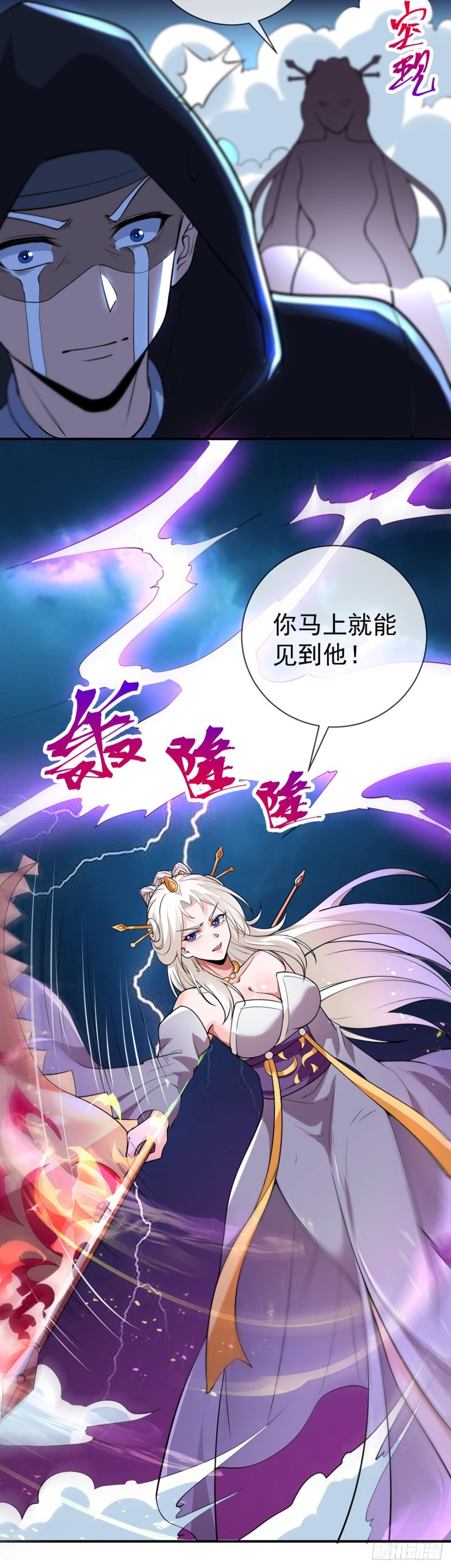 万魂豪婿韩漫全集-第85话 我来引导无删减无遮挡章节图片 
