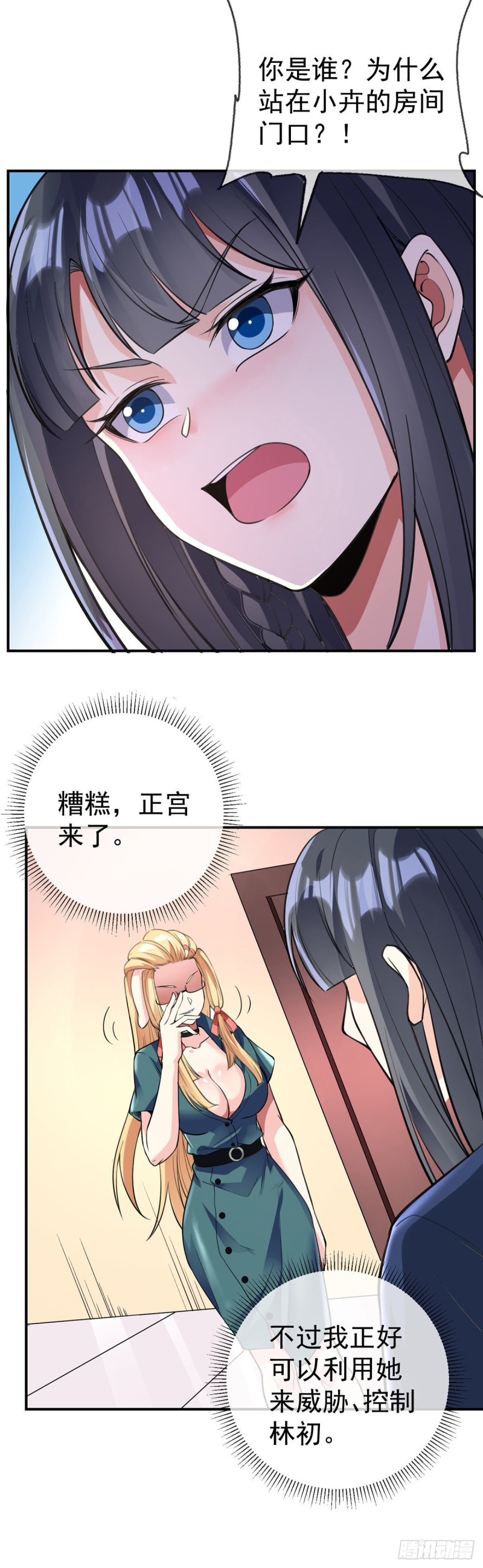 万魂豪婿韩漫全集-第85话 我来引导无删减无遮挡章节图片 