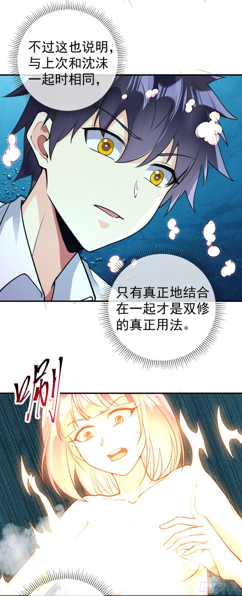 万魂豪婿韩漫全集-第85话 我来引导无删减无遮挡章节图片 