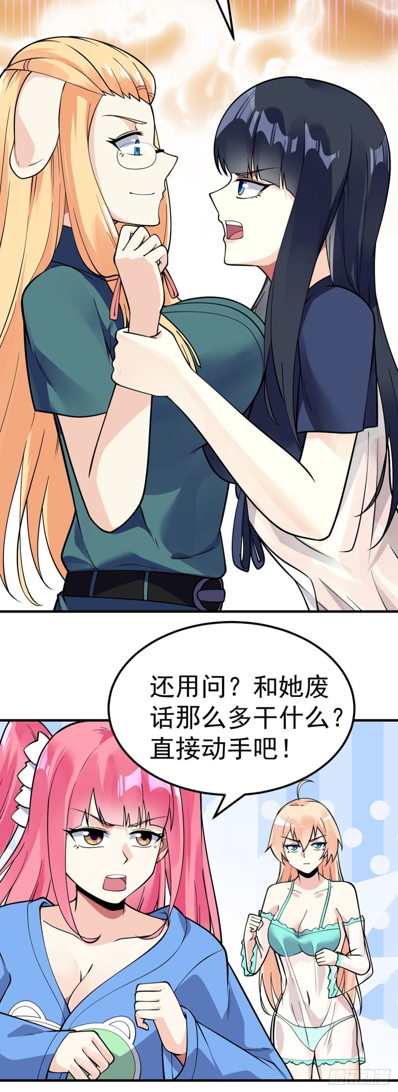 万魂豪婿韩漫全集-第86话 玄冥来袭无删减无遮挡章节图片 