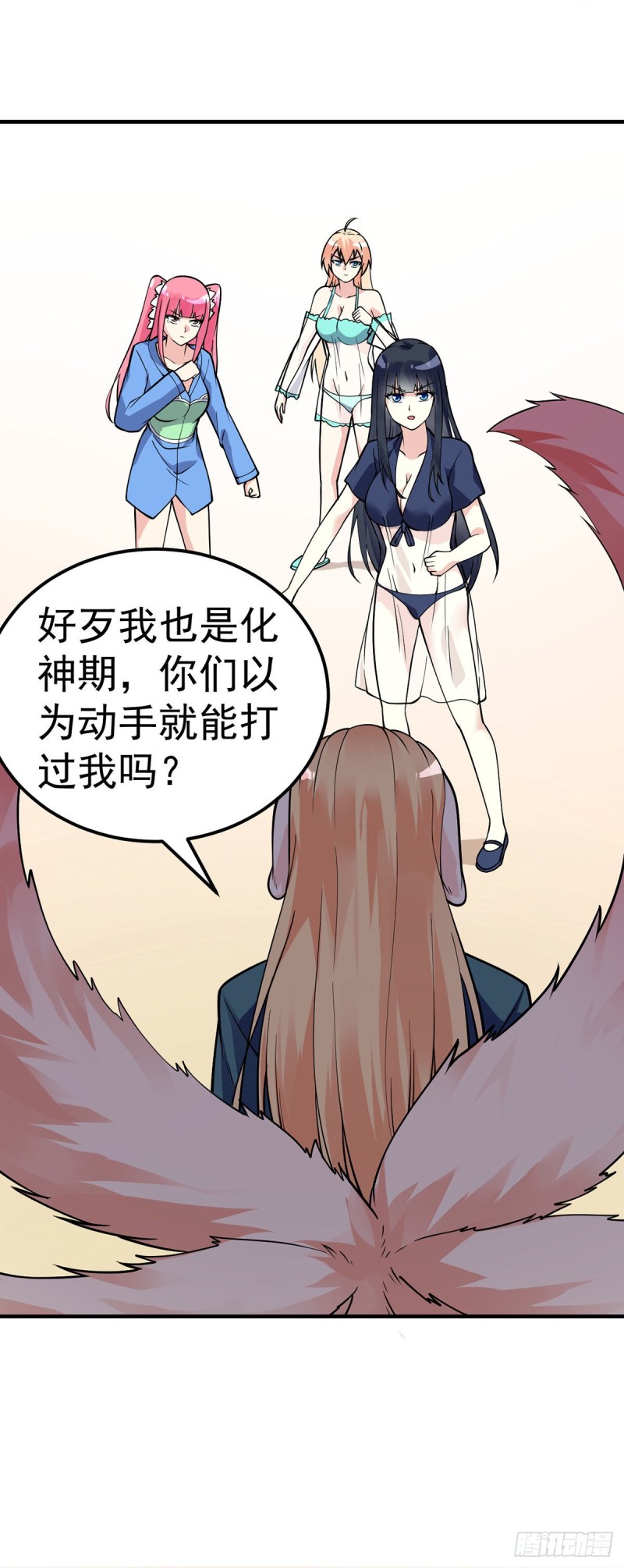 万魂豪婿韩漫全集-第86话 玄冥来袭无删减无遮挡章节图片 
