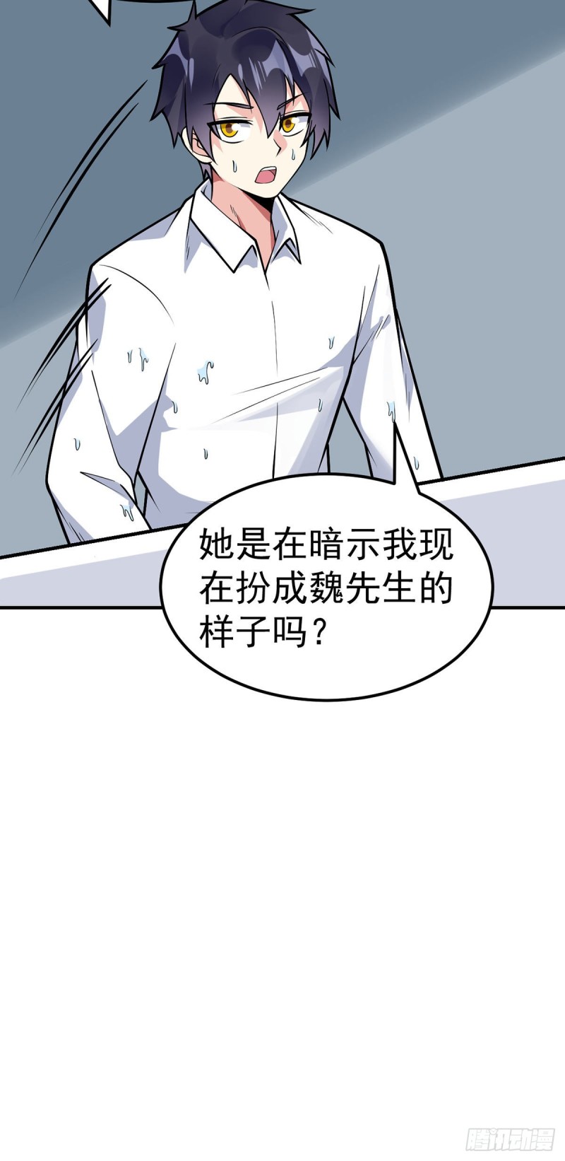 万魂豪婿韩漫全集-第86话 玄冥来袭无删减无遮挡章节图片 