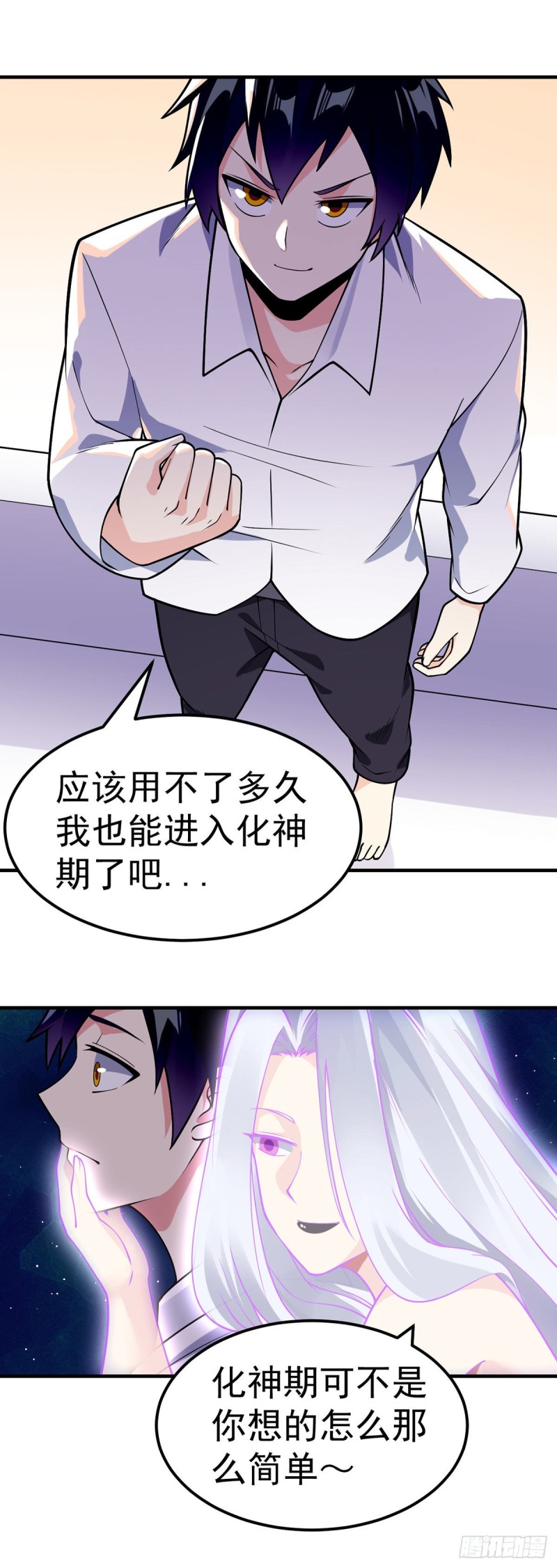 万魂豪婿韩漫全集-第86话 玄冥来袭无删减无遮挡章节图片 