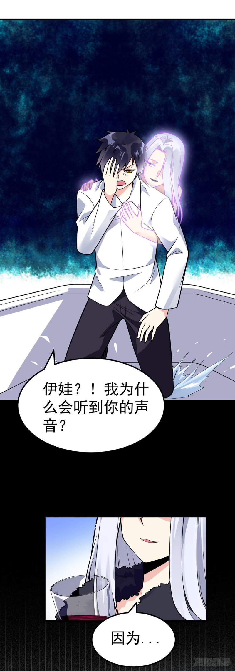 万魂豪婿韩漫全集-第86话 玄冥来袭无删减无遮挡章节图片 