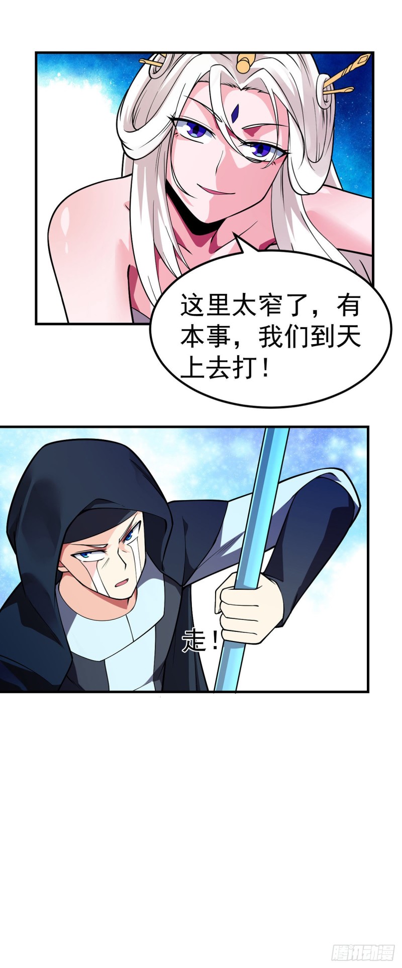 万魂豪婿韩漫全集-第86话 玄冥来袭无删减无遮挡章节图片 