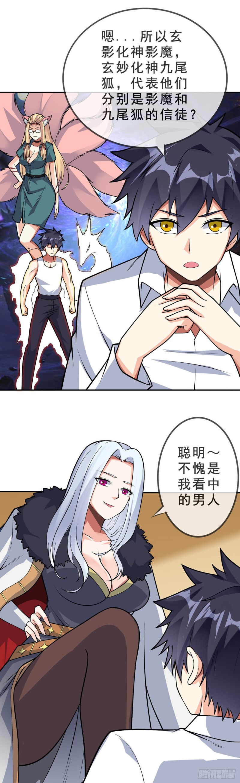 万魂豪婿韩漫全集-第87话 平等的对话无删减无遮挡章节图片 