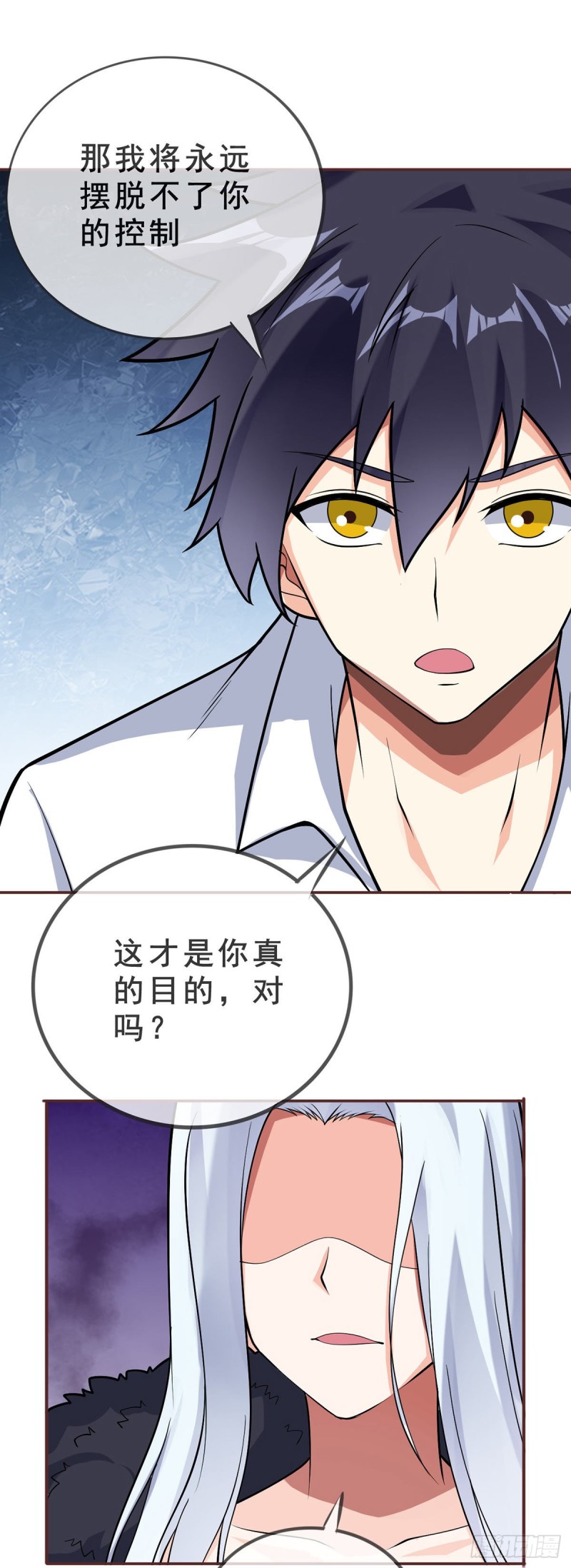 万魂豪婿韩漫全集-第87话 平等的对话无删减无遮挡章节图片 
