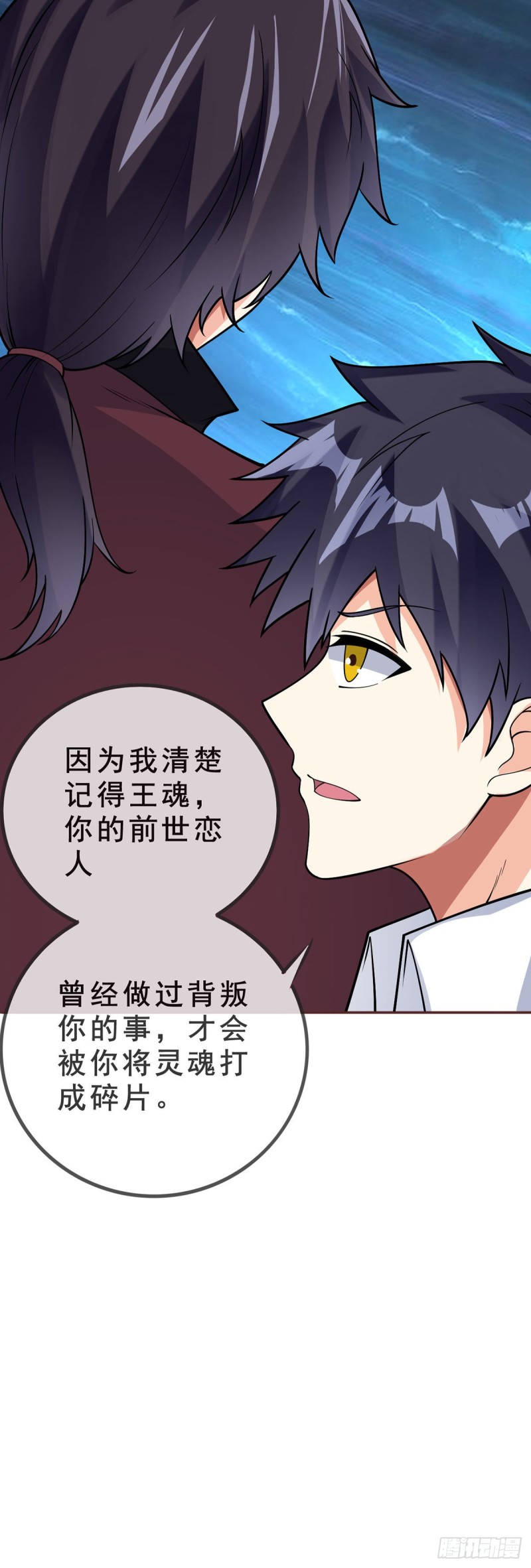 万魂豪婿韩漫全集-第87话 平等的对话无删减无遮挡章节图片 