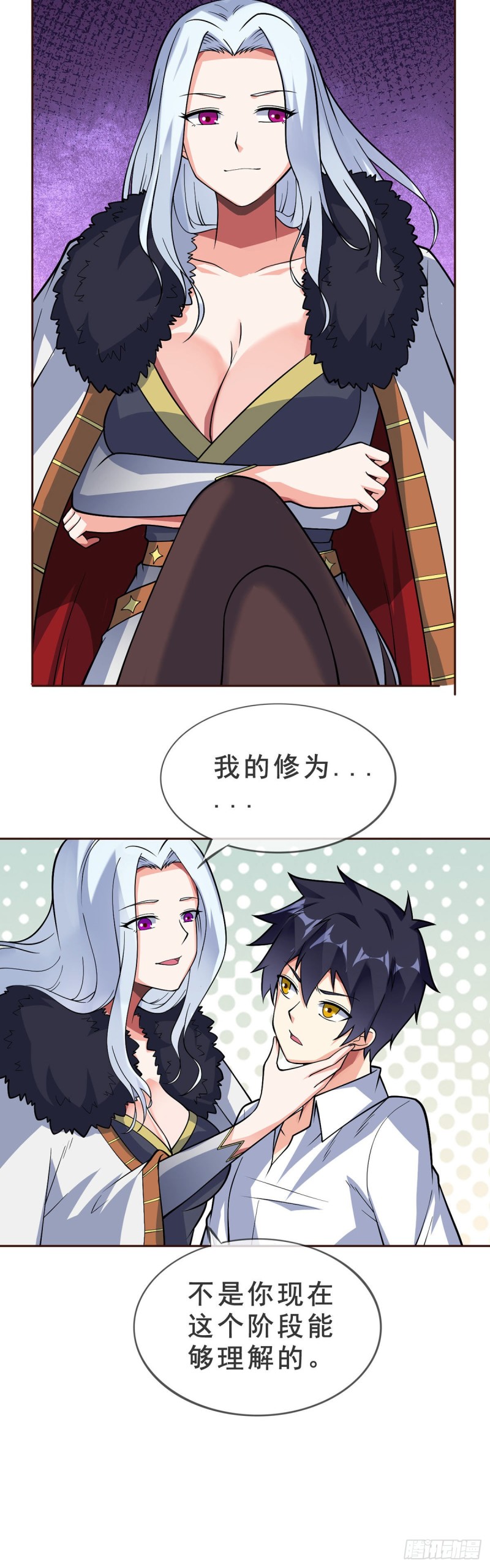 万魂豪婿韩漫全集-第87话 平等的对话无删减无遮挡章节图片 