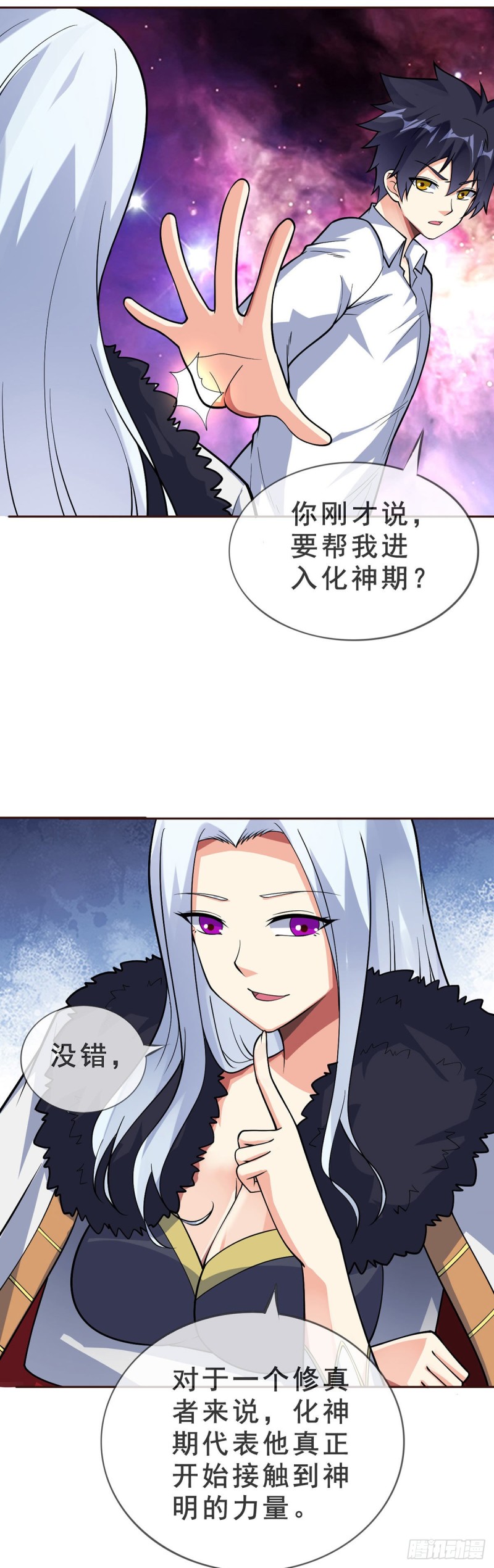 万魂豪婿韩漫全集-第87话 平等的对话无删减无遮挡章节图片 