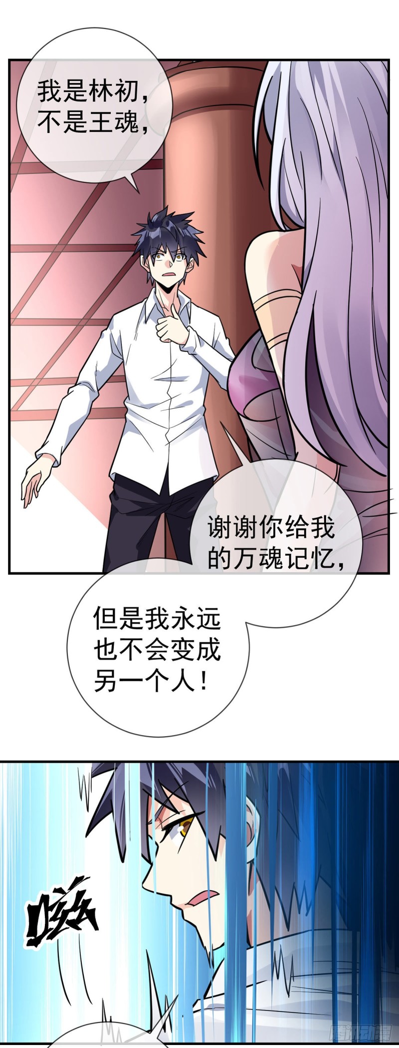 万魂豪婿韩漫全集-第88话 孤男寡女无删减无遮挡章节图片 