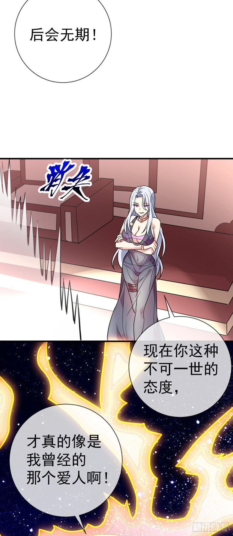 万魂豪婿韩漫全集-第88话 孤男寡女无删减无遮挡章节图片 