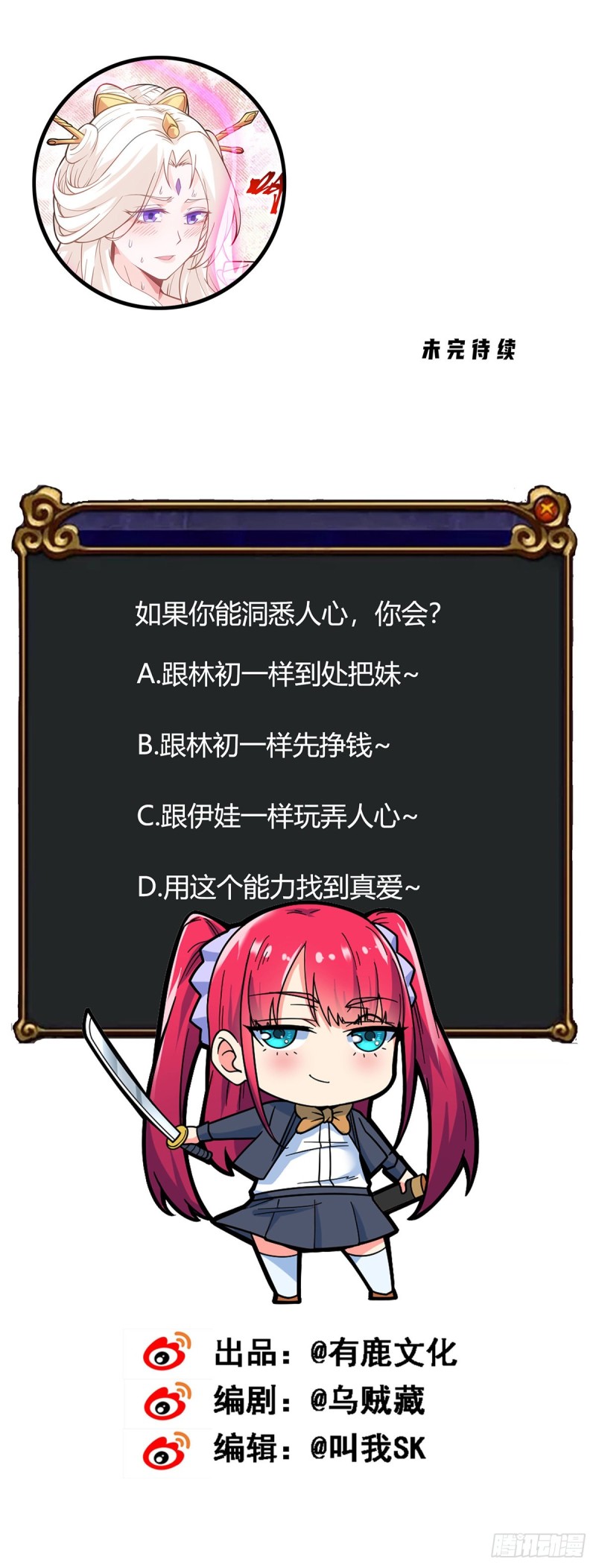 万魂豪婿韩漫全集-第88话 孤男寡女无删减无遮挡章节图片 