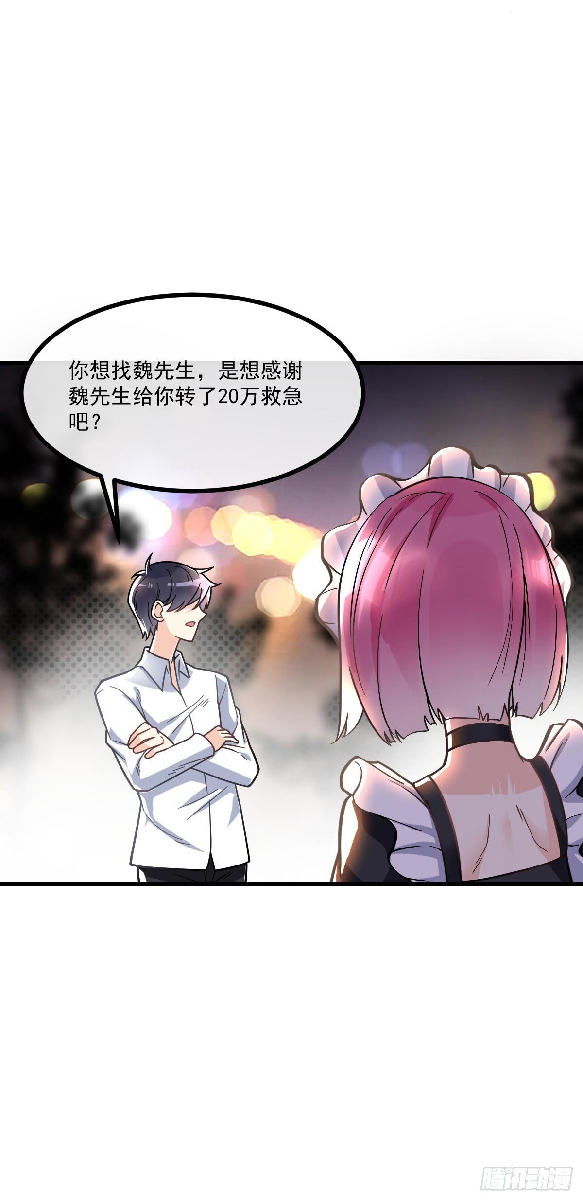 万魂豪婿韩漫全集-第9话 我摊牌了无删减无遮挡章节图片 