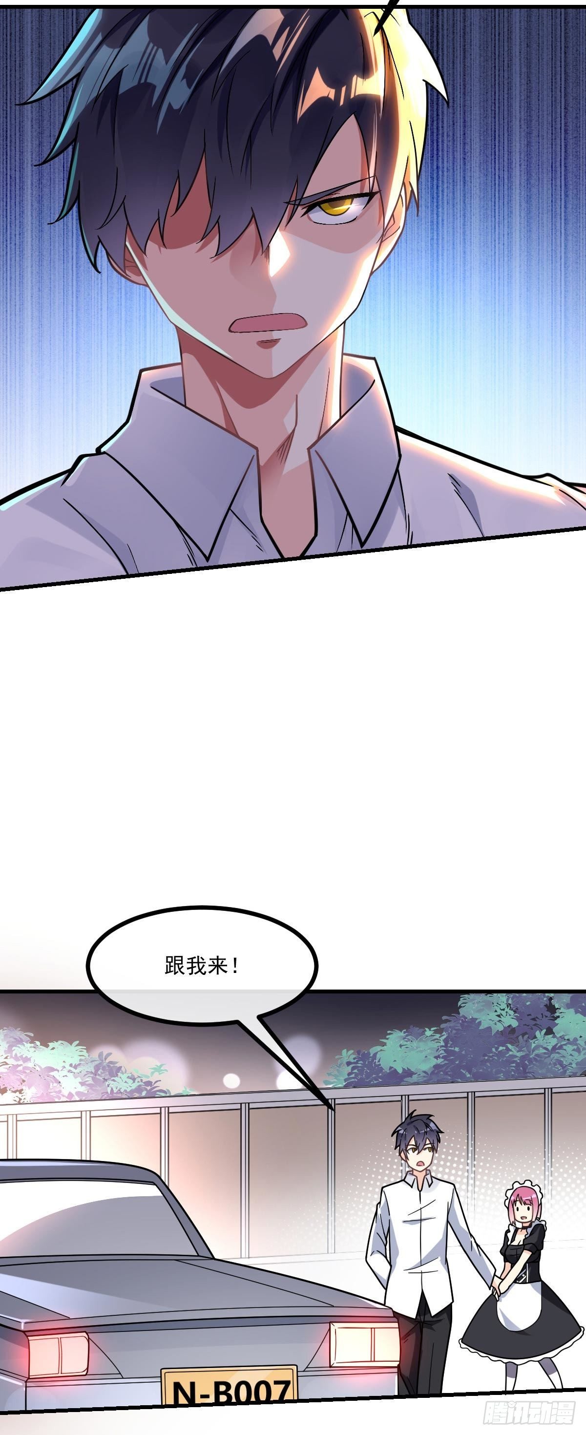 万魂豪婿韩漫全集-第9话 我摊牌了无删减无遮挡章节图片 