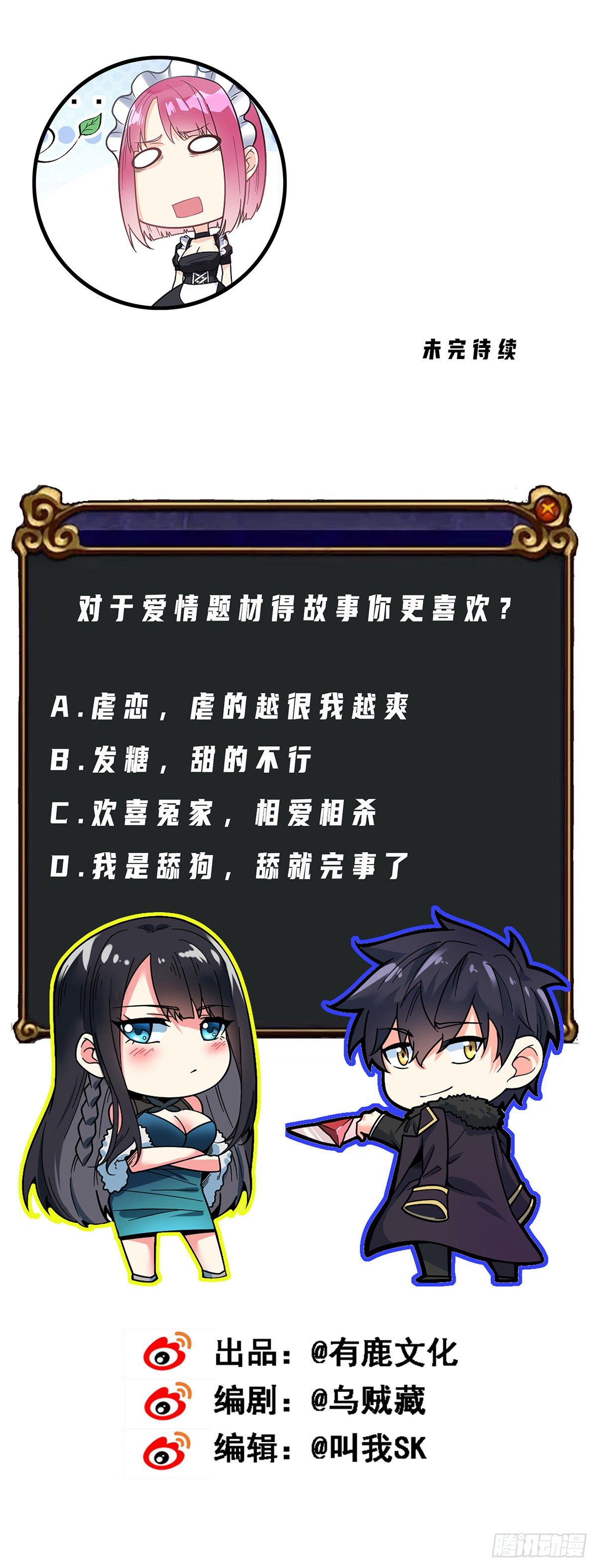 万魂豪婿韩漫全集-第9话 我摊牌了无删减无遮挡章节图片 