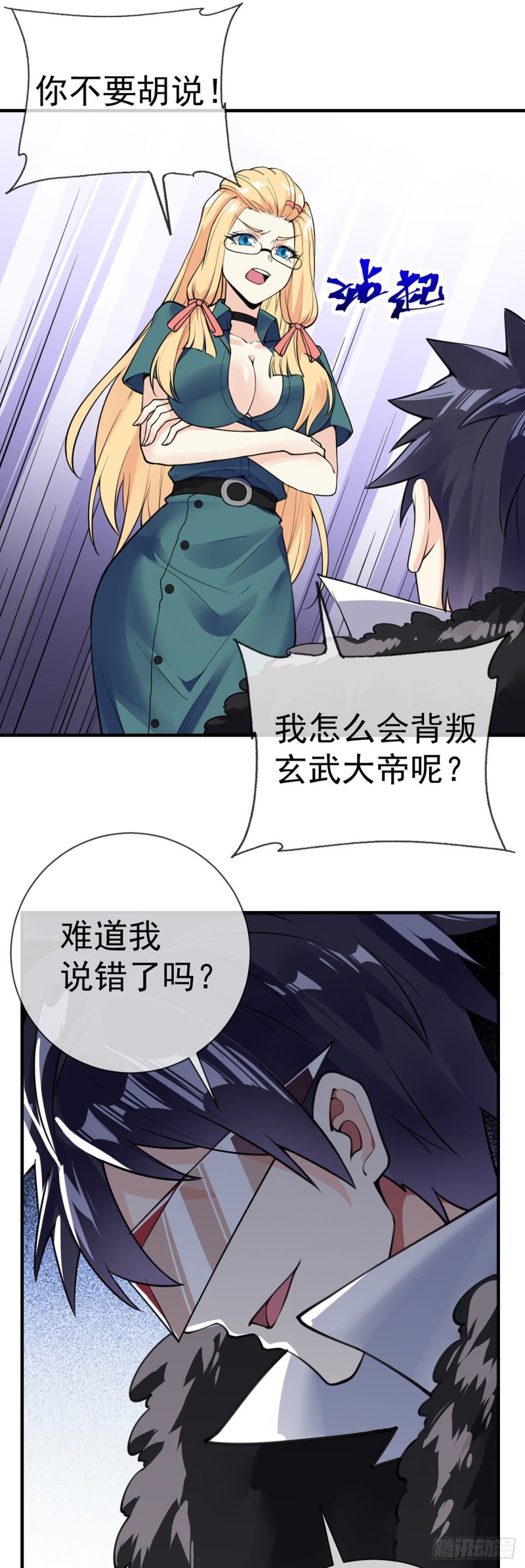 万魂豪婿韩漫全集-第89话 渣男渣女天生一对无删减无遮挡章节图片 