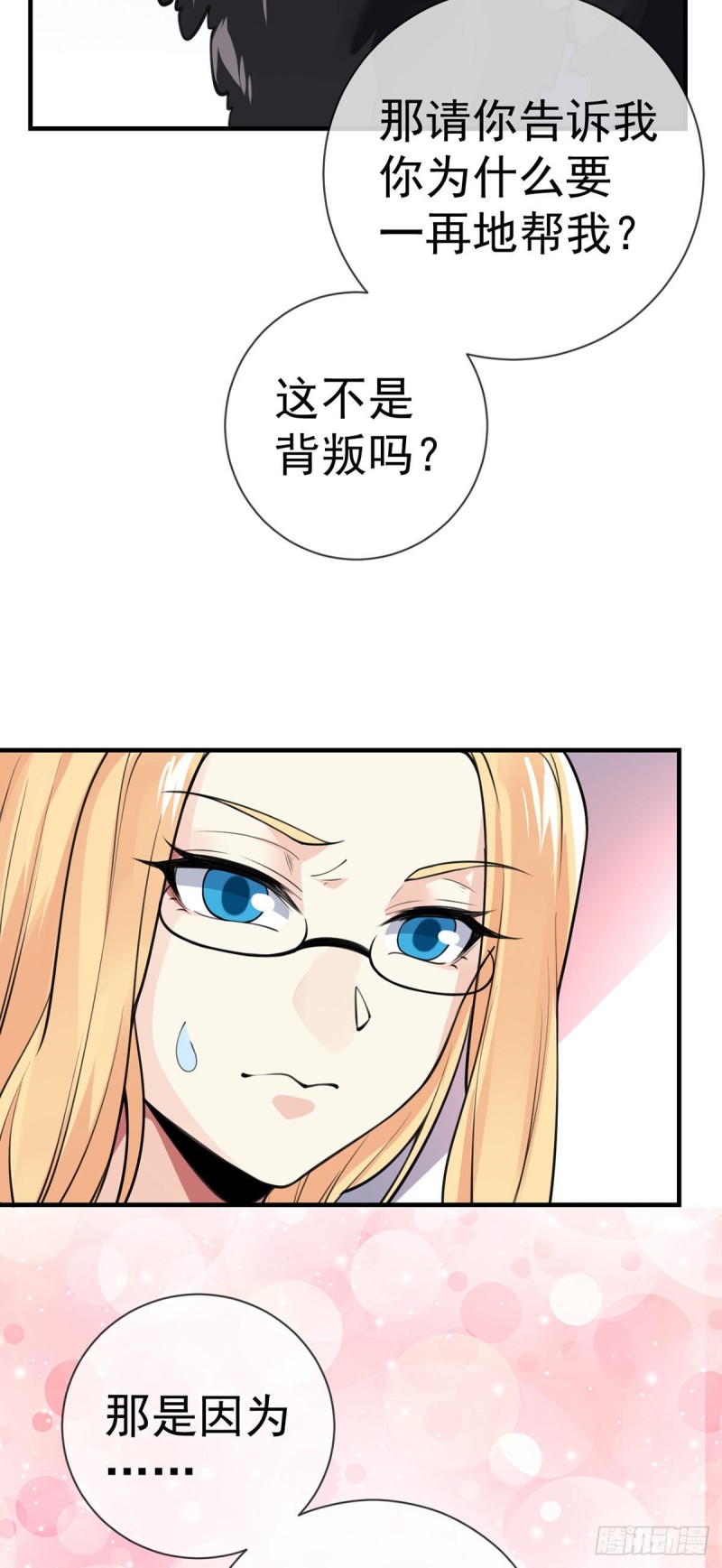 万魂豪婿韩漫全集-第89话 渣男渣女天生一对无删减无遮挡章节图片 