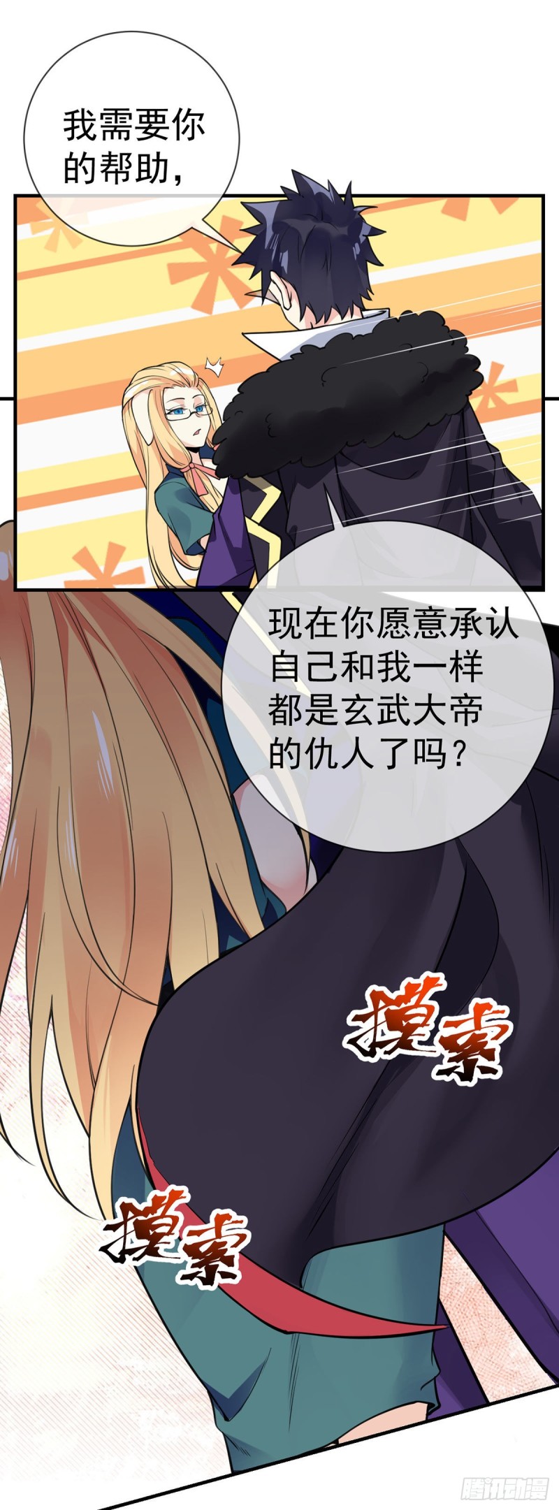 万魂豪婿韩漫全集-第89话 渣男渣女天生一对无删减无遮挡章节图片 