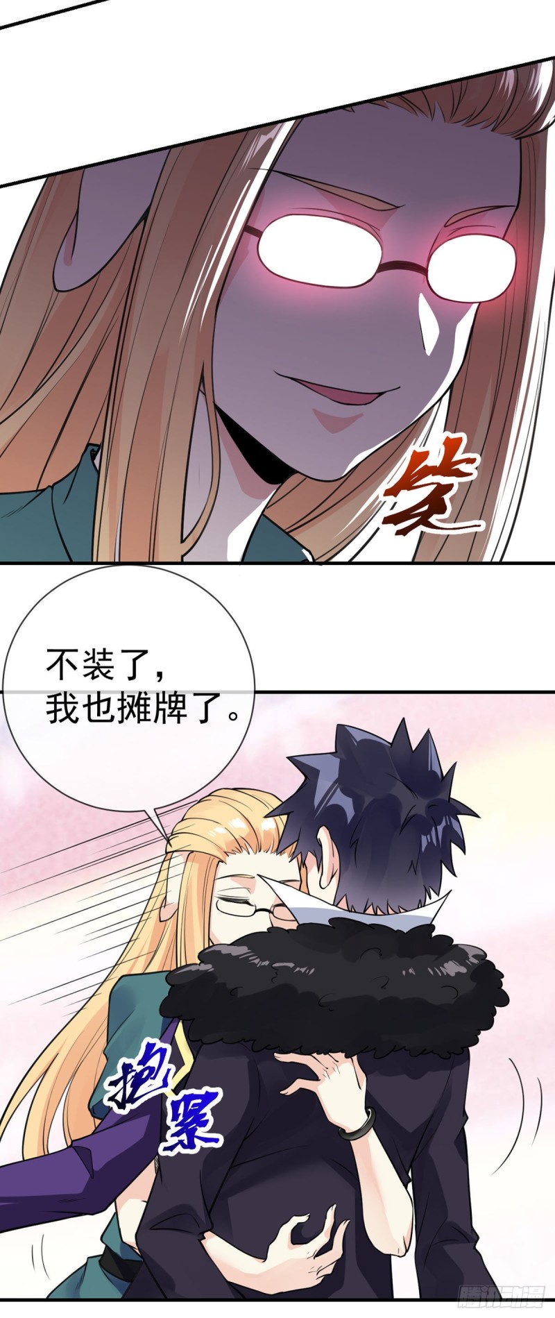 万魂豪婿韩漫全集-第89话 渣男渣女天生一对无删减无遮挡章节图片 