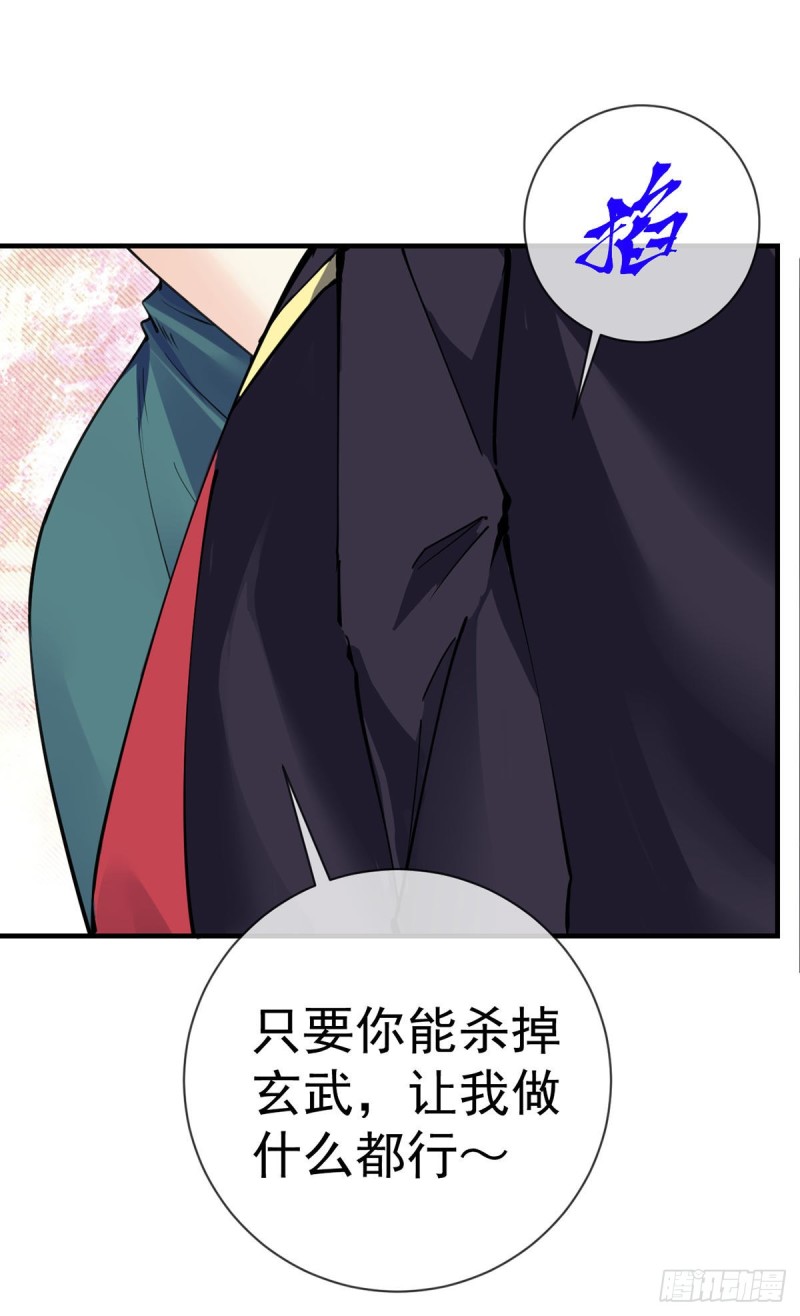 万魂豪婿韩漫全集-第89话 渣男渣女天生一对无删减无遮挡章节图片 