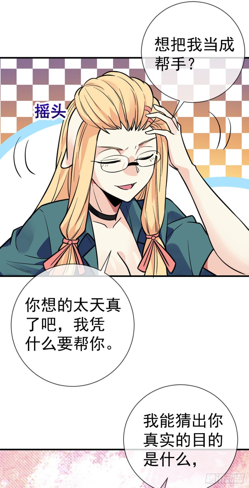 万魂豪婿韩漫全集-第89话 渣男渣女天生一对无删减无遮挡章节图片 