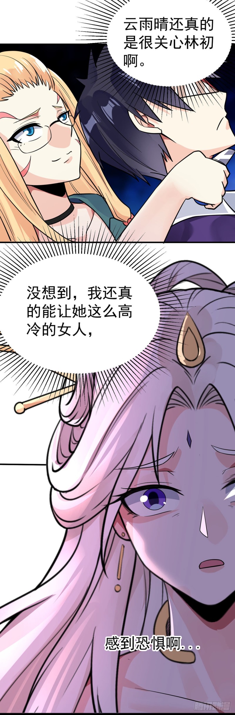 万魂豪婿韩漫全集-第91话 戏要做全套无删减无遮挡章节图片 