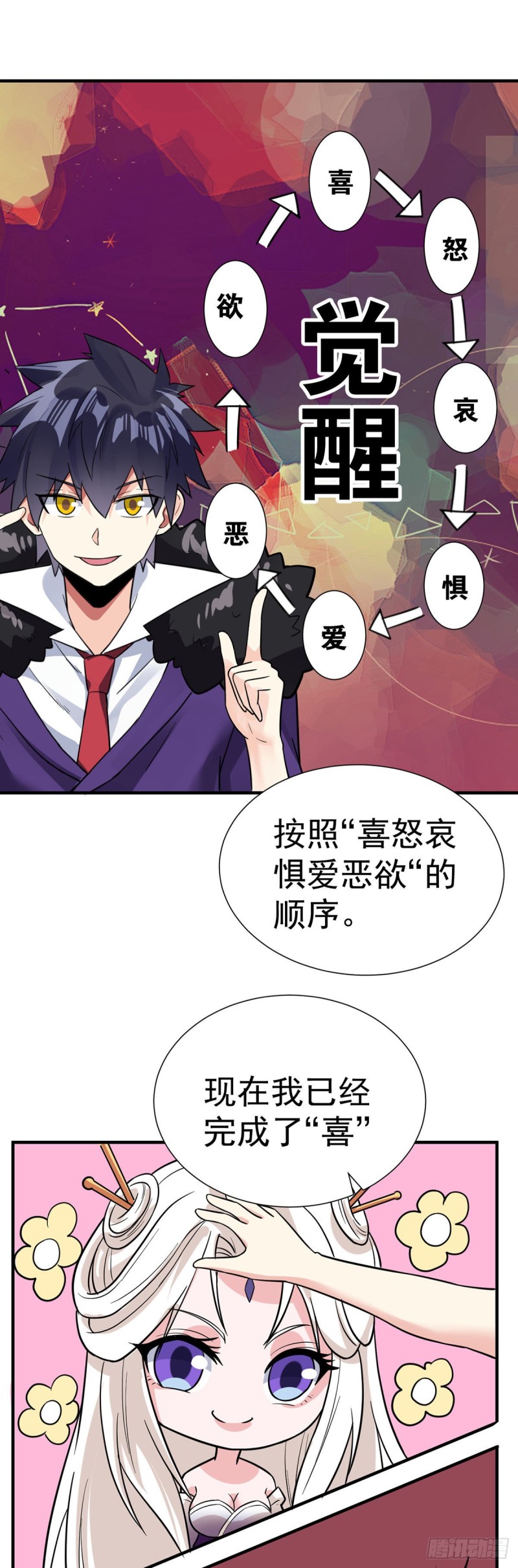 万魂豪婿韩漫全集-第91话 戏要做全套无删减无遮挡章节图片 