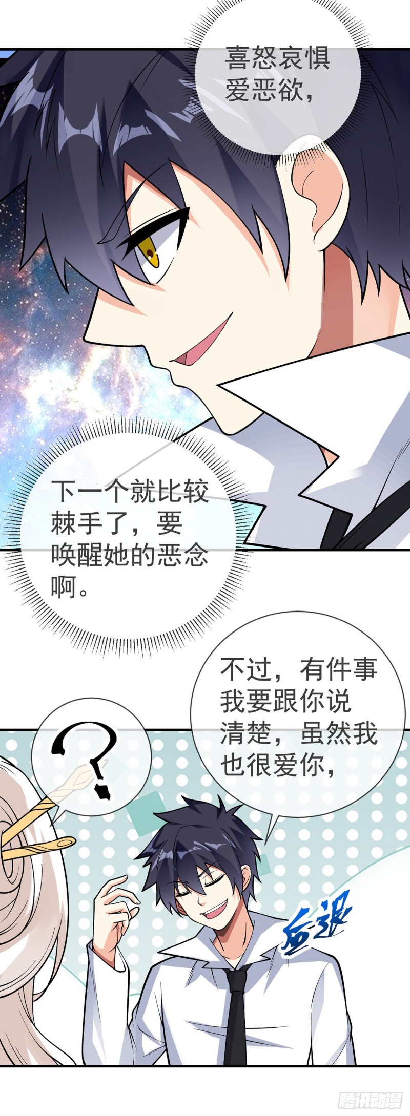 万魂豪婿韩漫全集-第92话 渣男必须死无删减无遮挡章节图片 
