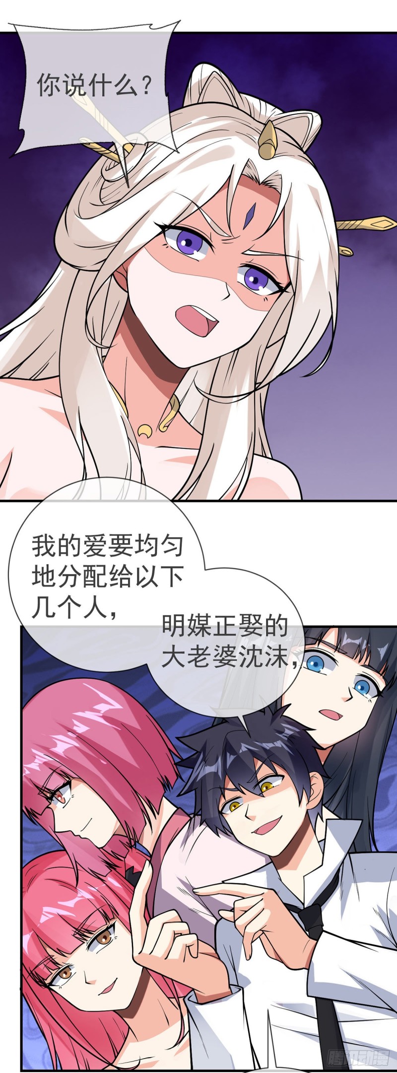 万魂豪婿韩漫全集-第92话 渣男必须死无删减无遮挡章节图片 