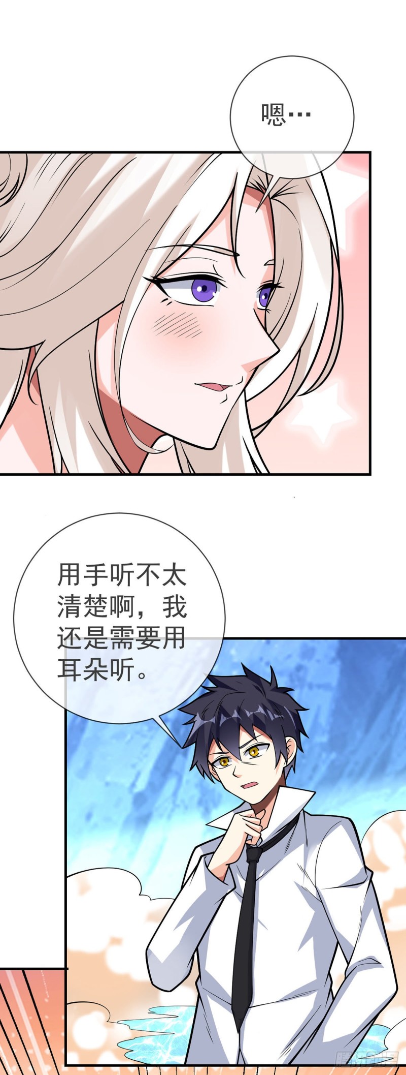万魂豪婿韩漫全集-第92话 渣男必须死无删减无遮挡章节图片 
